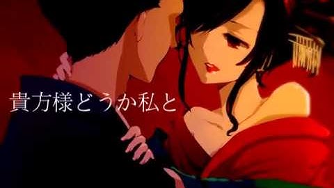 KanzentaiCell - Yoshiwara Lament