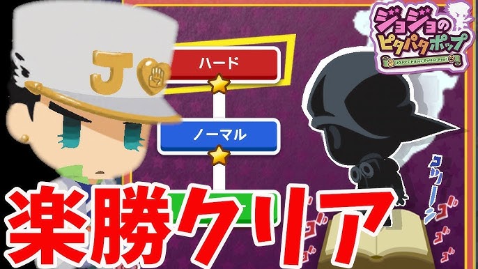 ジョジョピタ 強敵チャリオッツレクイエムに夫婦で挑む 簡単攻略発見 夫婦実況 Youtube ジョジョピタ 強敵チャリオッツレクイエムに夫婦で挑む 簡単攻略発見 夫婦実況 Youtube