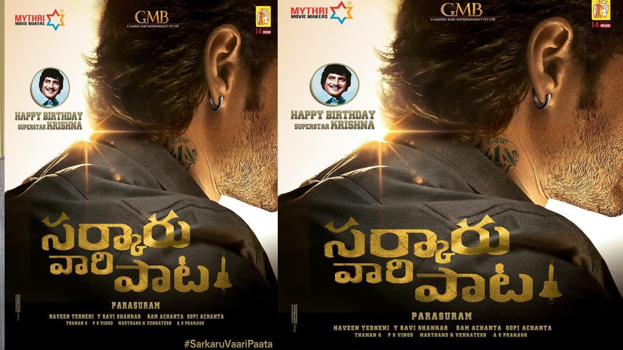 mahesh babu next movie