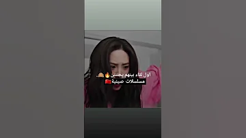 مسلسل حب خطوة بخطوة مسلسلات صينية سيدراما 