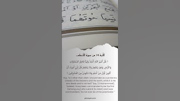 الآية 14 من سورة الأنعام #آية_من_القرآن
