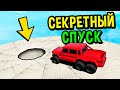 НАШЛИ СЕКРЕТНЫЙ СПУСК! ГОНКИ НА МАШИНАХ В GTA 5 ONLINE