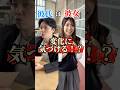 彼氏は彼女の変化に気づける!? #あさりこオレンジ #学校行事 #ショートドラマ