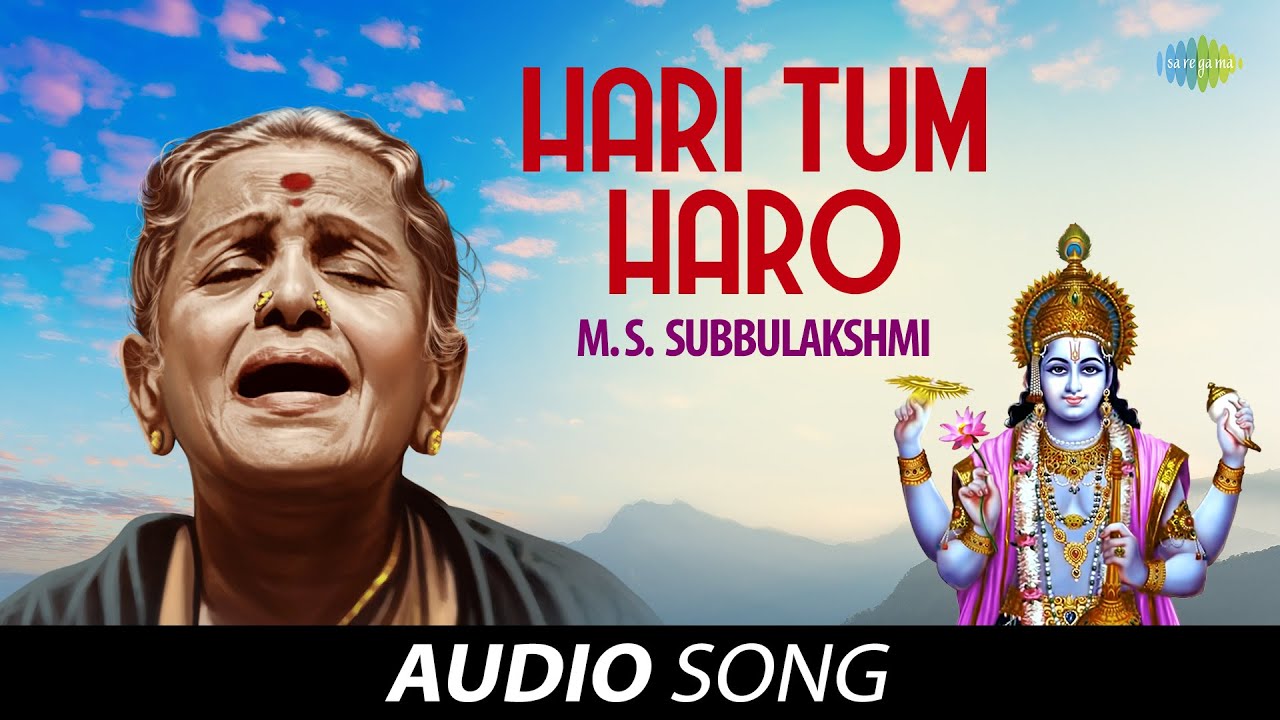 Hari Tum Haro  Audio Song  M S Subbulakshmi  Carnatic  Classical Music