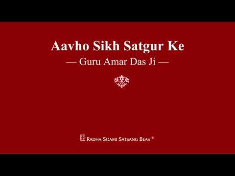 aavho-sikh-satgur-ke---guru-amar-das-ji---rssb-shabad