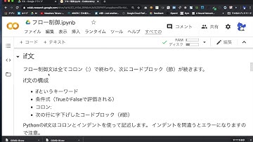 Python入門　if文