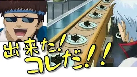 ぎんたま総集編