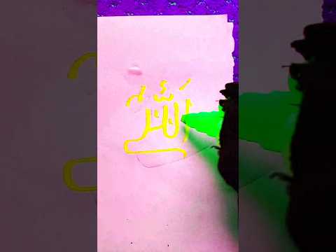 Tere Karam Ki Kiya Bat Moala Shortvideo Calligraphy Ytshorts Viralshort Viralshort 