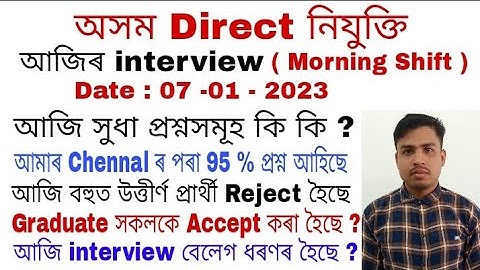 Assam Direct Recruitment Grade 4 interview questions ( Morning Shift ) Date - 07-01-2023