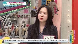 わたしって短気？怒りが止まらない女性(オードリーさん、ぜひ会ってほしい人がいるんです。)