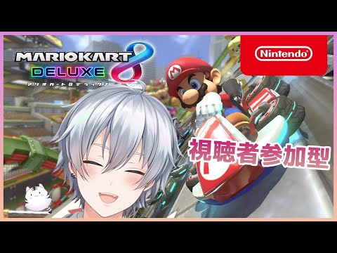 【マリオカート8DX】視聴者参加型Part7【新人Vtuber】