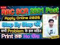 South Central Railway Apprentice 2026 How to Apply Online || SCR Apprenticeship 2026 Apply Online