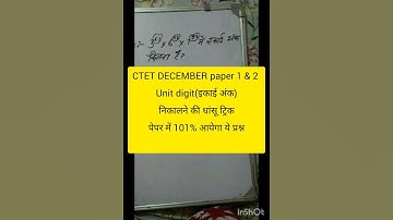 CTET maths paper 1  इकाई अंक unit digit निकालने की #trick#number system trick#ctet2023#short#shorts
