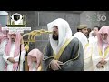 21th Ramadan Taraweeh 2018 Beautiful Recitation Sheikh Bandar Baleela 