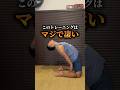 【体幹】【股関節】10回するだけで別人の体幹を作れる最強トレーニング！