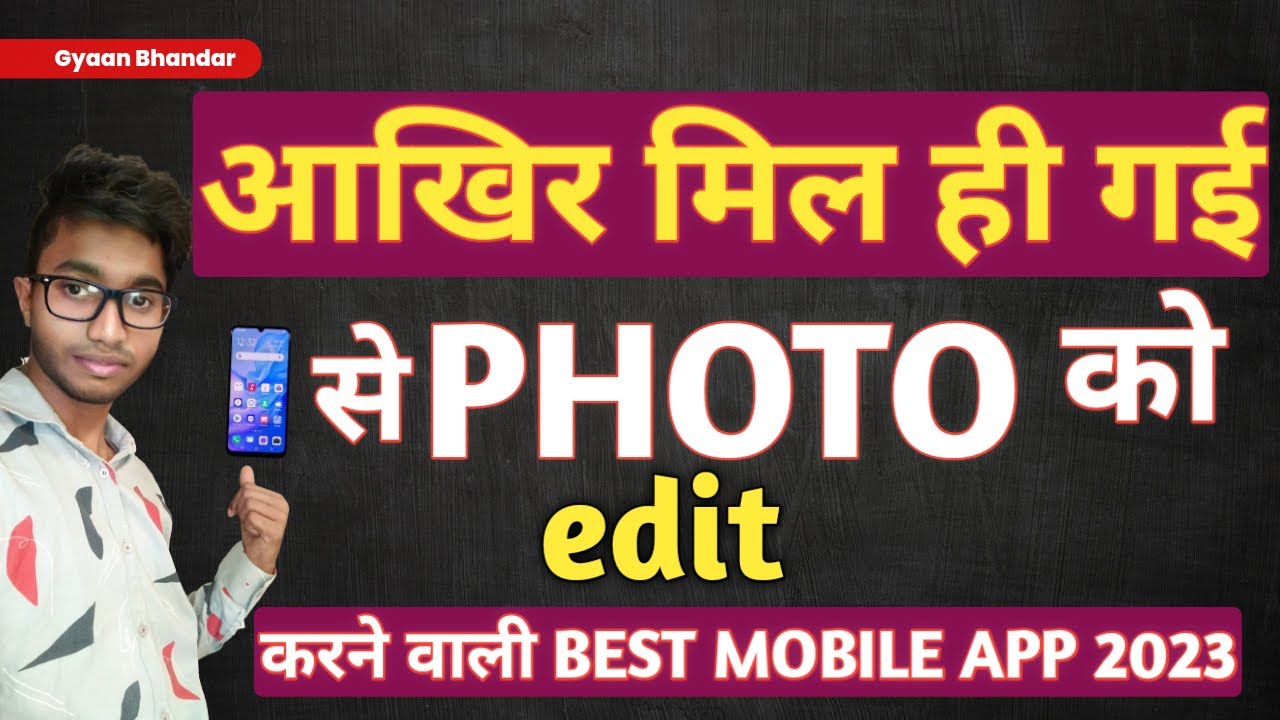 How To Use Epik Photo Editor 2023।। Epik Photo Editor ।। Epik Photo