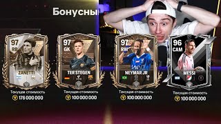 я НЕ ПОВЕРИЛ в это! эти НОВЫЕ НАБОРЫ тебя ШОКИРУЮТ в FC MOBILE 24!