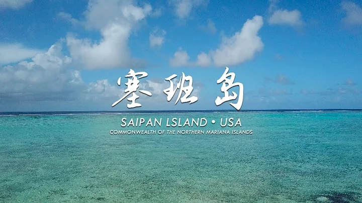 Saipan-USA-塞班岛之旅 - 天天要闻