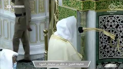 صلاة المغرب للشيخ د : خالد بن سليمان المهنا خواتيم سورة الحشر