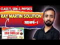 মহাকর্ষ-1| রায় ও মার্টিন ক্লাস ১১ ফিজিক্স সমাধান