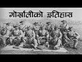 हिटलरको समेत सातो खाने गोर्खालीको त्यो वीरता || History of Gurkhas