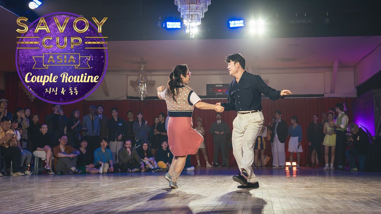 Savoy Cup Asia 2025 Couple Routine - 지징 & 동동