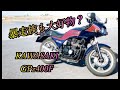 【バイク愛車遍歴】盗難注意！KAWASAKI　GPz400F編