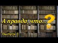 Логические операторы и операции: инверсия, конъюнкция, дизъюнкция, импликация. Таблицы истинности.