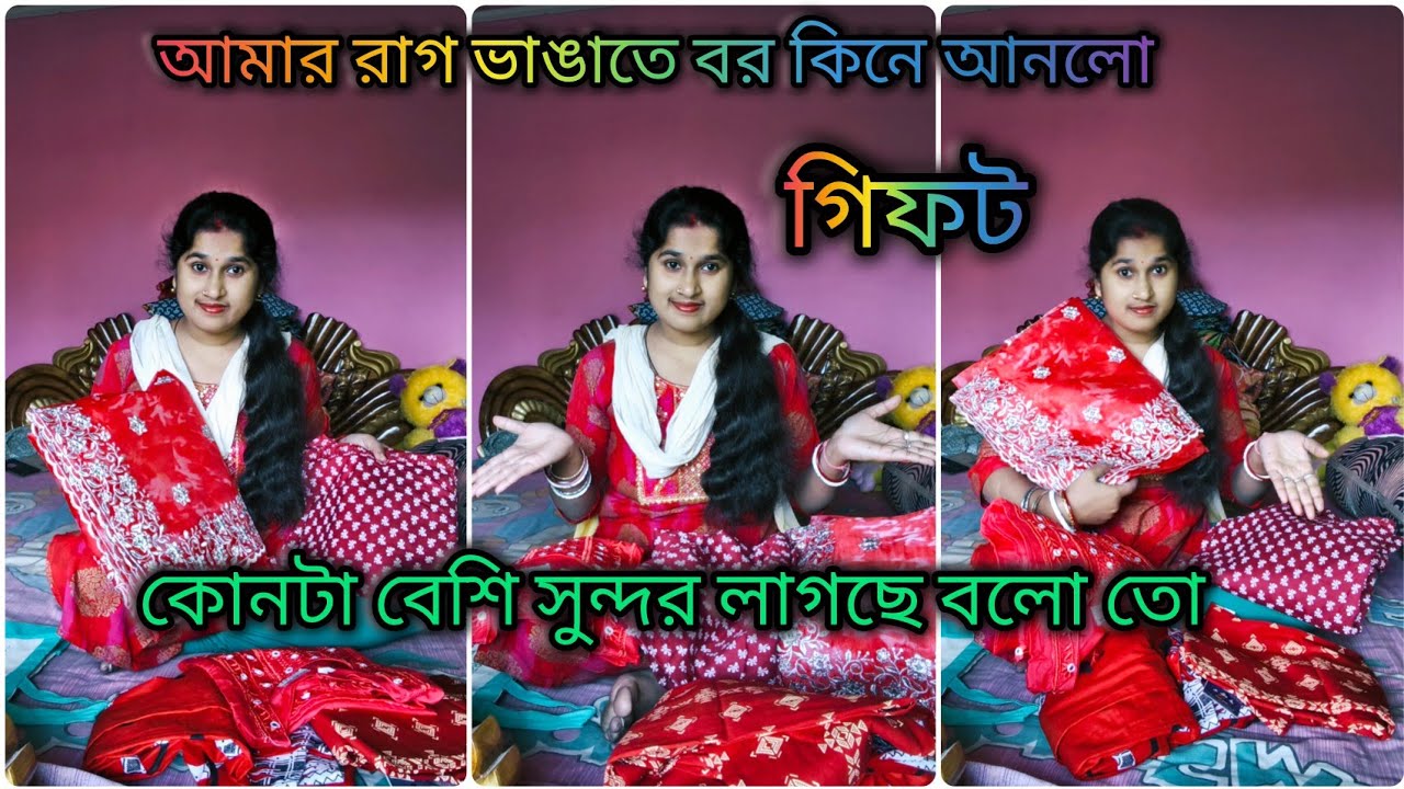 🥰আমার রাগ ভাঙাতে বর কি কি কিনে আনলো দেখো🥰।।Surprise Gift🎁From Husband।। Bengali Vlog 2026