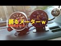 壊れるの速すぎ！オートゲージ 踊るメーター！クソｗ合法の範囲でマツダスピアーノ改造 ラパンSS Part06  DIY by Ultimate Hobby Channel.K-Car