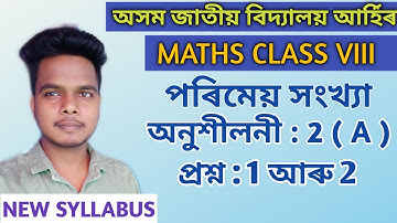 Jatiya Bidyalaya Class VIII Maths Ex 2(A) Q no 1,2 || Class 8 Maths Jatiya Vidyalaya Ch 2 ||