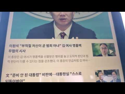 <strong>올인방송</strong>&amp;#39;s 사탄정권의 진실•법치•상식•국가파괴는 필벌해야(2024/09/09)(후원: 농협 333053-51-072090 조영환)