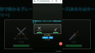 秒で終わる格闘ゲーム作ったよhttps://fuzzy-play-arcade-hub.base44.app/play/6a0b5eff739ff1533a27683f