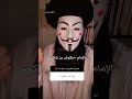 سألني إذا أنا سلفي Foryou اكسبلور السلفية الشيعة مضحك ضحك رياكشن رياكشنات حالات Fyp Viral 