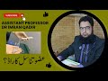 Penile Implant Definite Treatment Of Erectile Dysfunction II عضو تناسل کا راڈ 