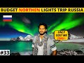 THIS Is the Cheapest Way to See Northern Lights (They Don’t Tell You)
