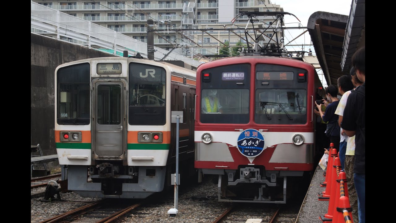ありがとう!! 流鉄あかぎ号引退の日
