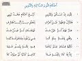 ((أحكام النون الساكنه والتنوين)) تحفه الأطفال للشيخ أيمن رشدي سويد