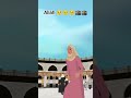Allah 🥹🥹🥹🕋🕋