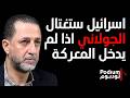 حسين مرتضى هذا إخبار القوات لديها ٣ معسـ ـكرات تدريب واسـ ـرائيل طلبت من جعجع التدخل عدة مرات