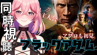 ジャスティ 同時視聴