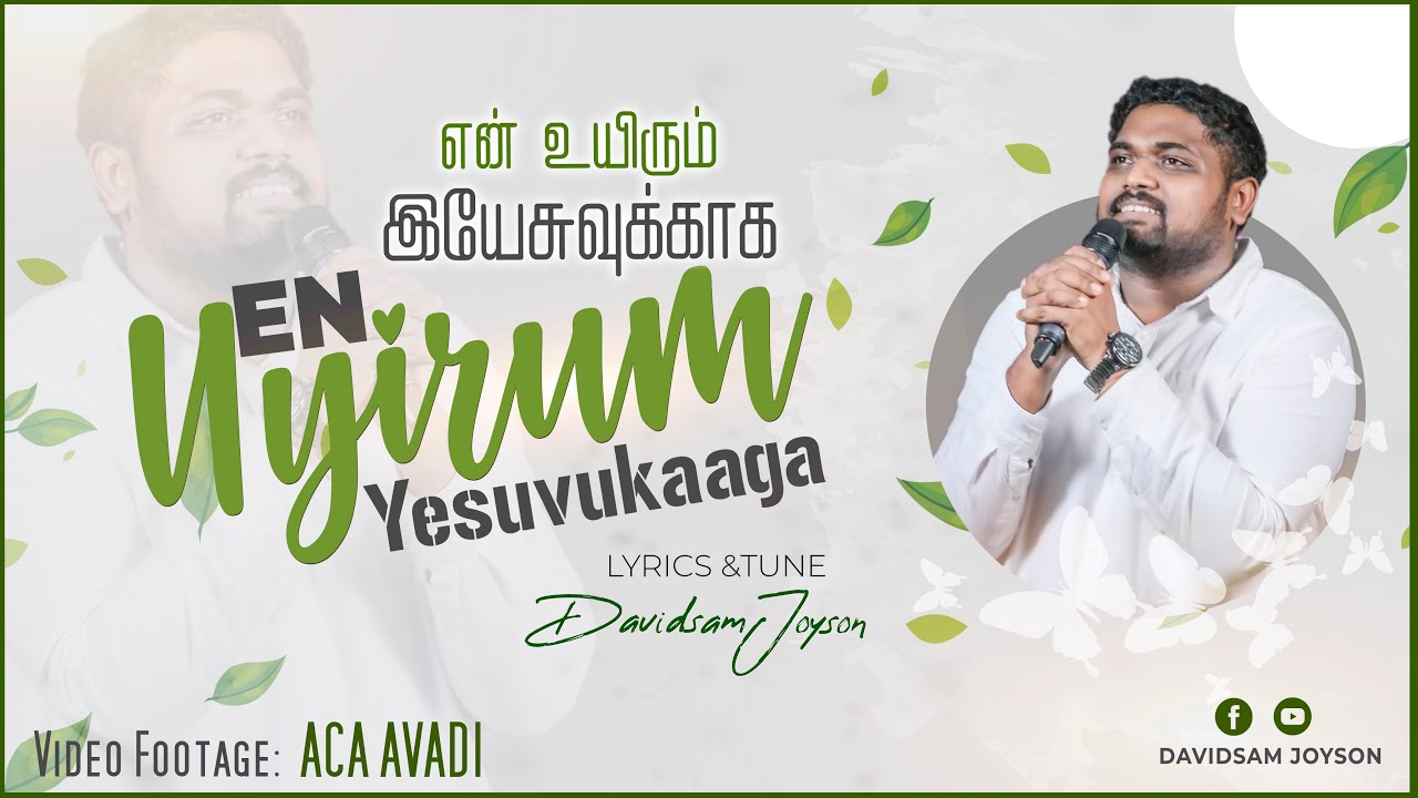 EN UYIRUM YESUVUKAAGA | என் உயிரும் இயேசுவுக்காக | DAVIDSAM JOYSON | TAMIL CHRISTIAN WORSHIP SONG