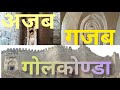 गोलकोण्डा किला || Golconda Fort || CHASHNI