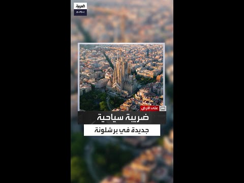 صحافية التراخيص العشوائية دم رت برشلونة والآن ن فكر في الحظر