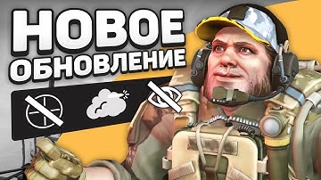 Новые иконки / Насмешки / Фикс вылетов - Обновление CS:GO