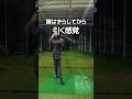 腰は回すんではなくずらして引く