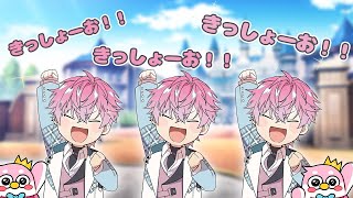 皇れお / Sumeragi Reo【にじさんじ】の配信のサムネイル画像