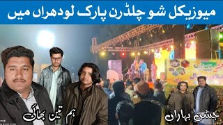 Musical Concert In Children Park | Jashan e Baharan | DNMVLOGS