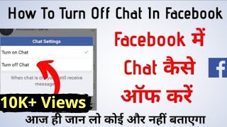 Facebook Me Chat Off Kaise Kare | How To Turn Off Chat In Facebook screenshot 4