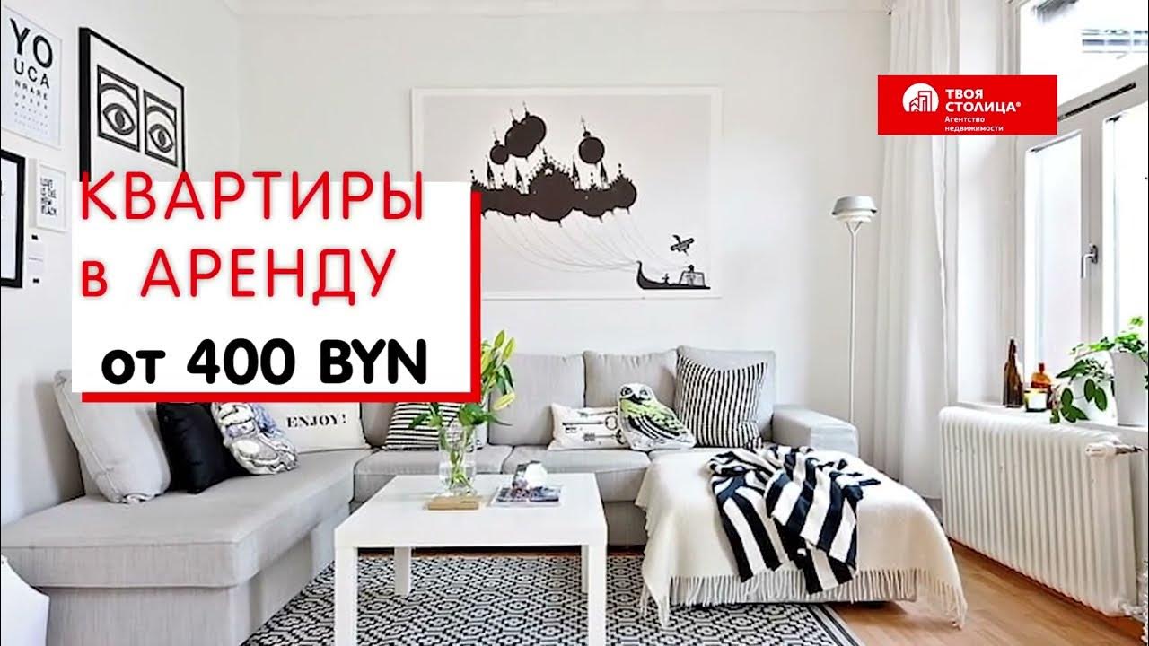 Отель в минске на сутки. Минск квартира агентство. Минск квартира агентство. Минск квартира агентство. Минск квартира агентство.